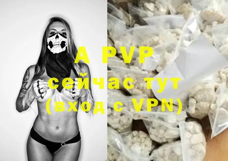 APVP VHQ  что такое   Бронницы 