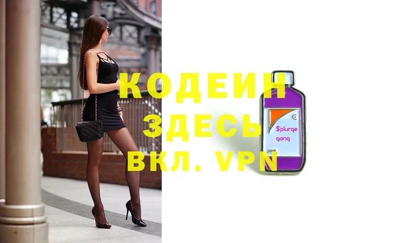 Codein Purple Drank  дарнет шоп  Бронницы 